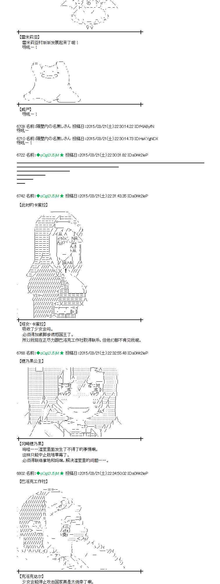 蕾米莉亚似乎在环游世界韩漫全集-139话无删减无遮挡章节图片 