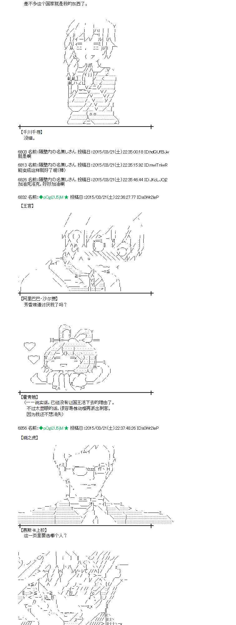 蕾米莉亚似乎在环游世界韩漫全集-139话无删减无遮挡章节图片 