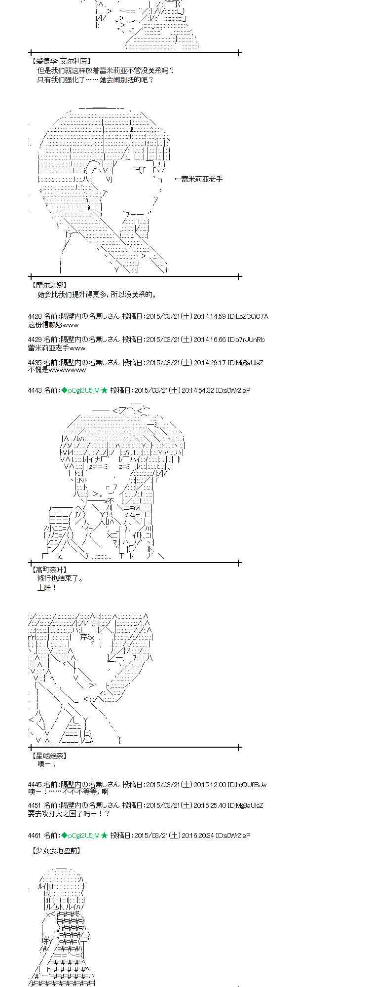 蕾米莉亚似乎在环游世界韩漫全集-139话无删减无遮挡章节图片 