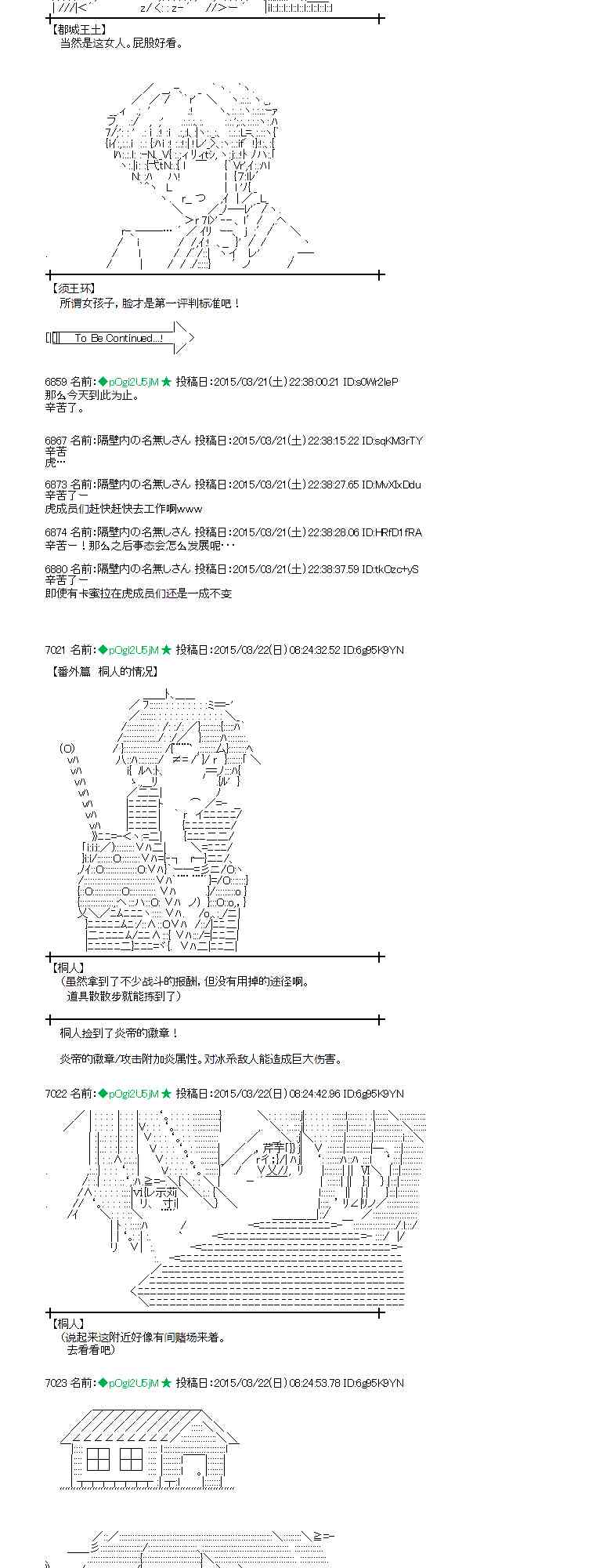 蕾米莉亚似乎在环游世界韩漫全集-139话无删减无遮挡章节图片 