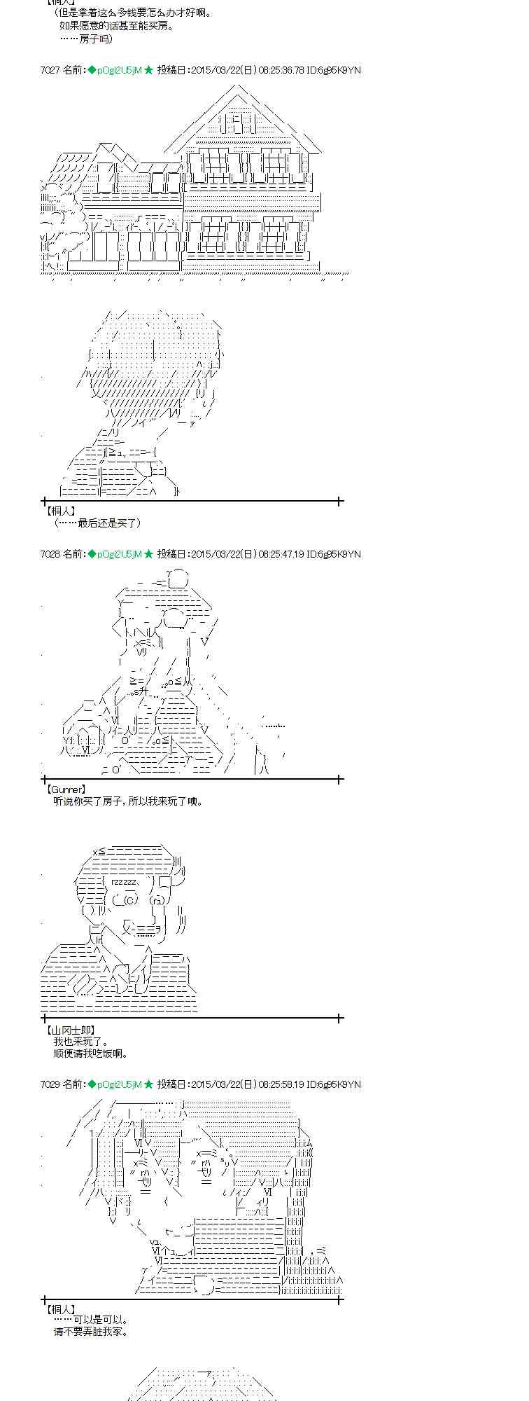 蕾米莉亚似乎在环游世界韩漫全集-139话无删减无遮挡章节图片 