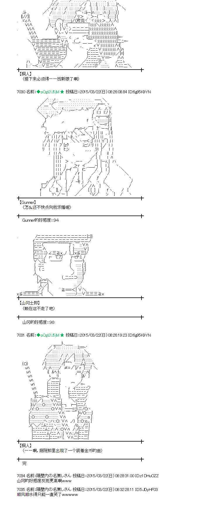 蕾米莉亚似乎在环游世界韩漫全集-139话无删减无遮挡章节图片 