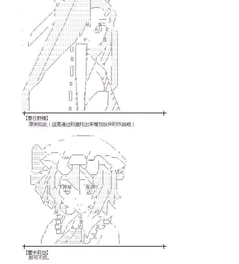 蕾米莉亚似乎在环游世界韩漫全集-139话无删减无遮挡章节图片 