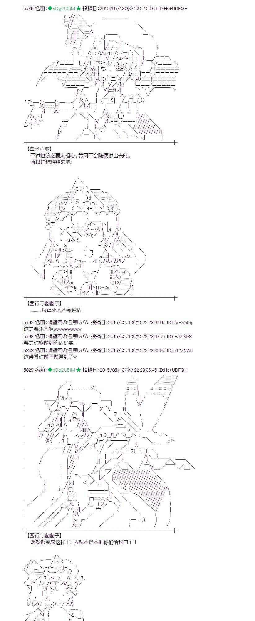 蕾米莉亚似乎在环游世界韩漫全集-139话无删减无遮挡章节图片 