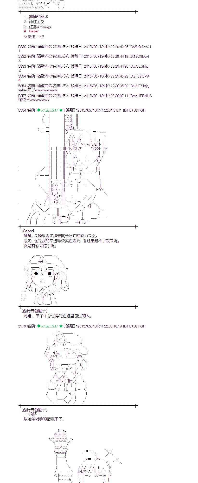 蕾米莉亚似乎在环游世界韩漫全集-139话无删减无遮挡章节图片 