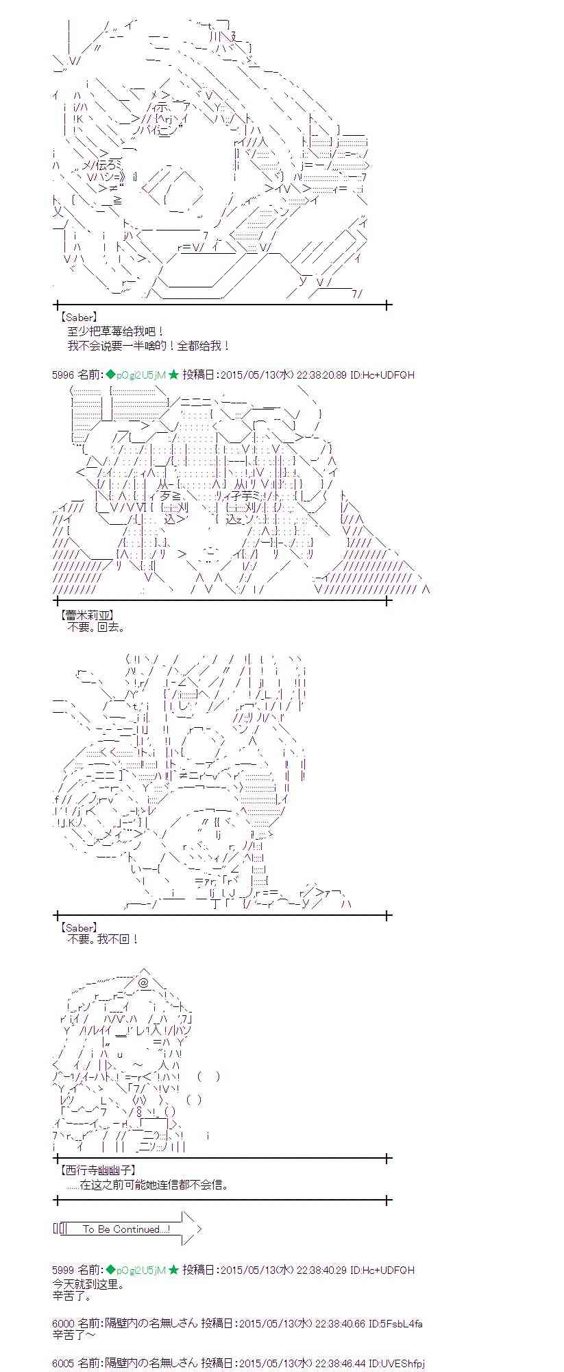 蕾米莉亚似乎在环游世界韩漫全集-139话无删减无遮挡章节图片 