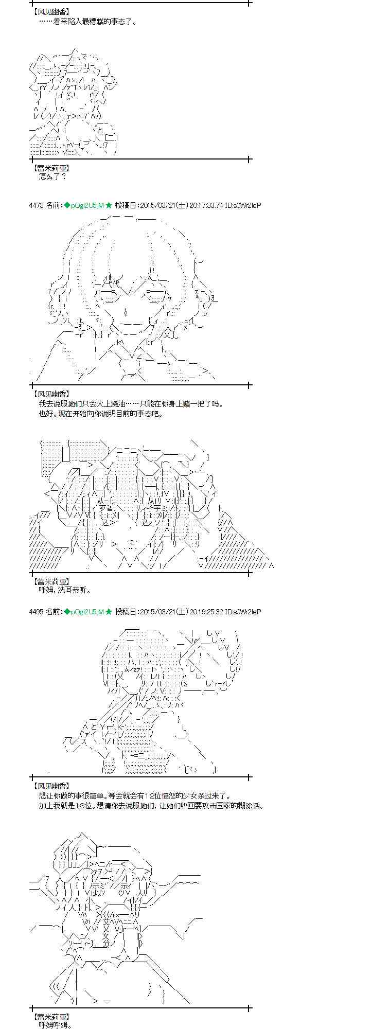 蕾米莉亚似乎在环游世界韩漫全集-139话无删减无遮挡章节图片 