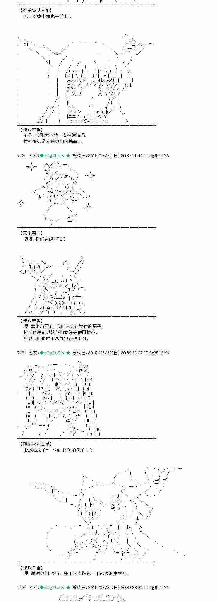 蕾米莉亚似乎在环游世界韩漫全集-140话无删减无遮挡章节图片 