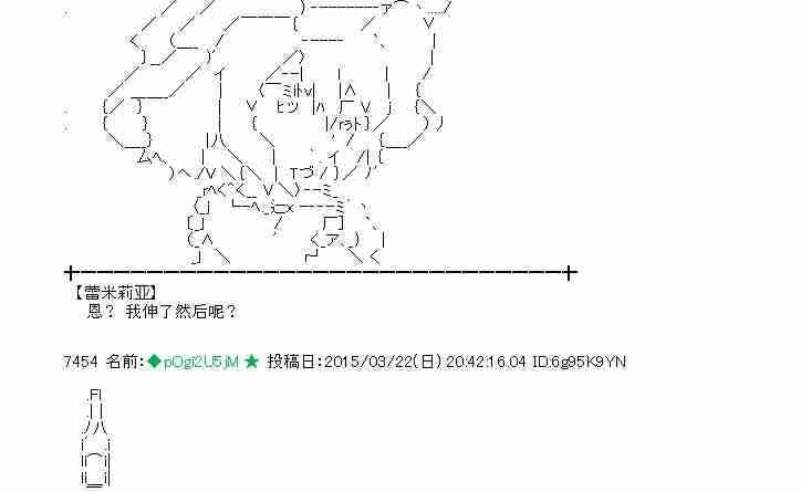 蕾米莉亚似乎在环游世界韩漫全集-140话无删减无遮挡章节图片 