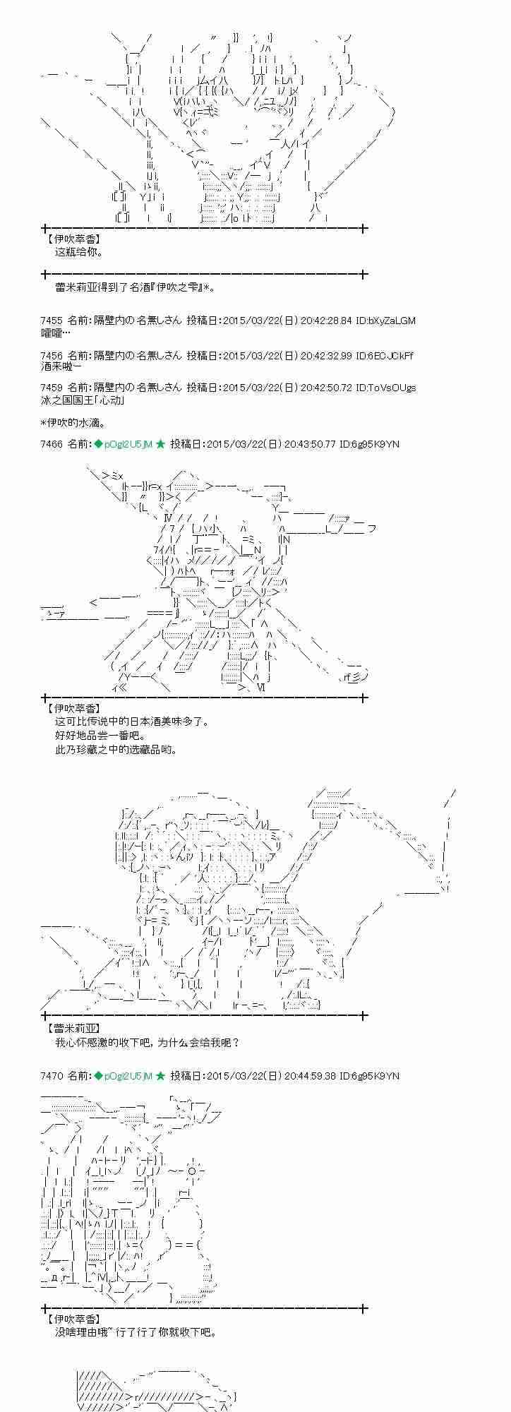 蕾米莉亚似乎在环游世界韩漫全集-140话无删减无遮挡章节图片 