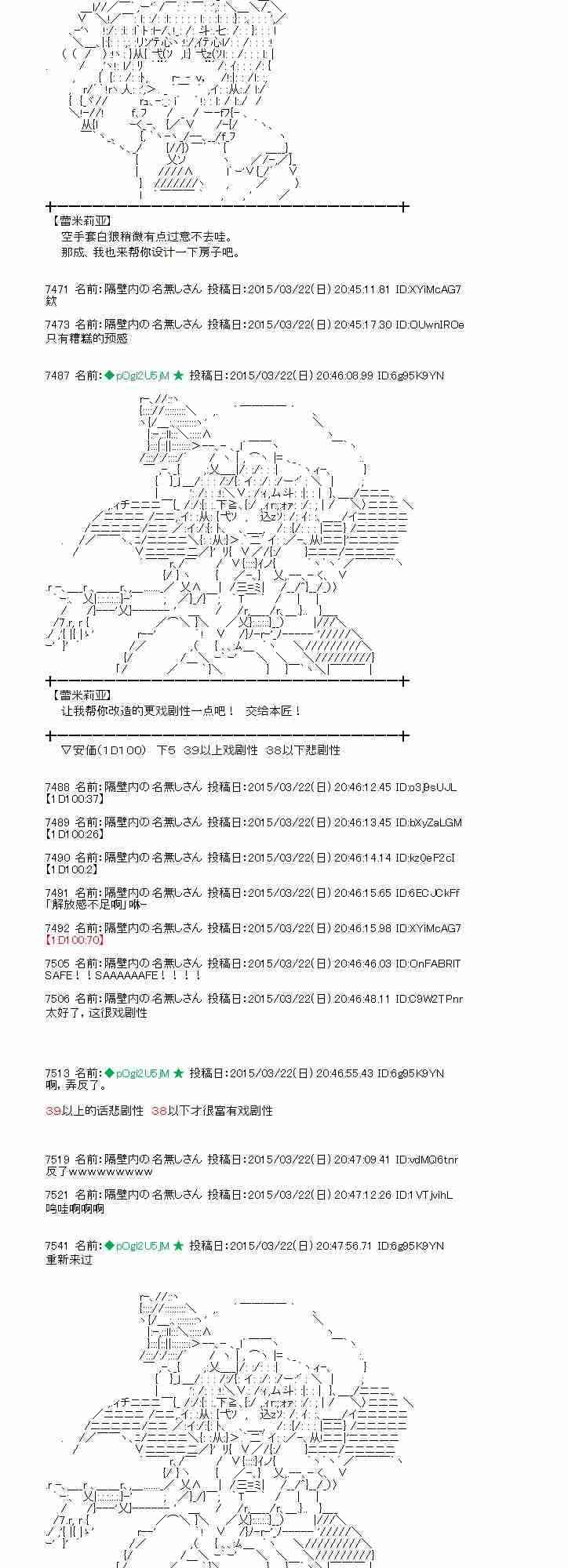 蕾米莉亚似乎在环游世界韩漫全集-140话无删减无遮挡章节图片 