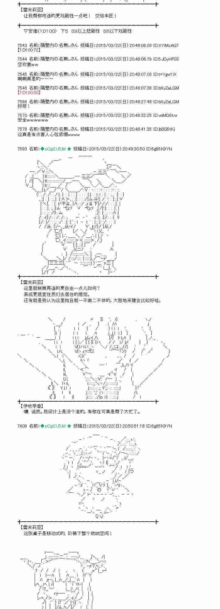 蕾米莉亚似乎在环游世界韩漫全集-140话无删减无遮挡章节图片 