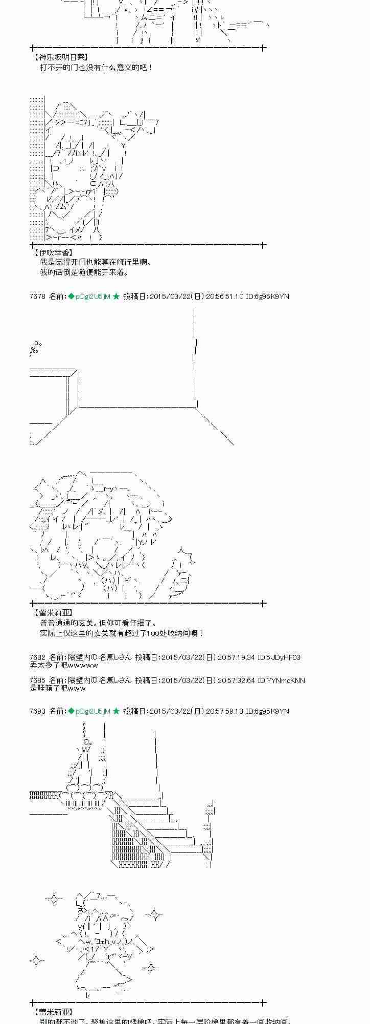 蕾米莉亚似乎在环游世界韩漫全集-140话无删减无遮挡章节图片 