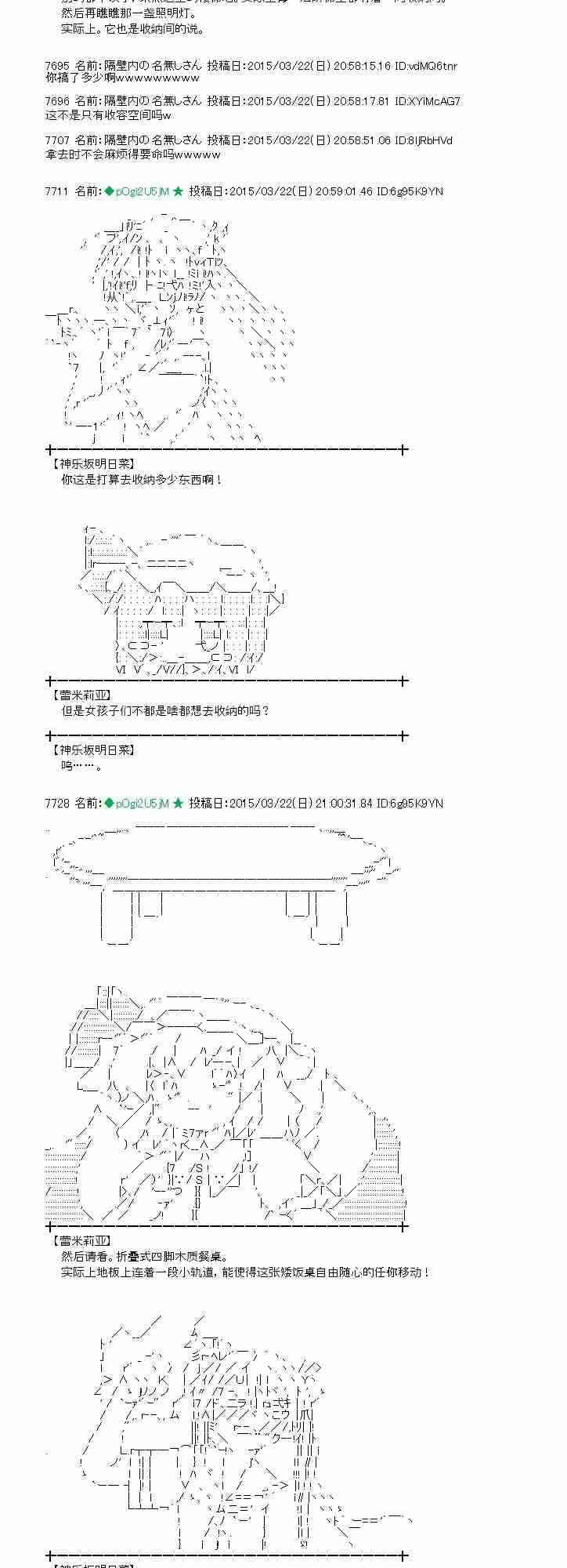 蕾米莉亚似乎在环游世界韩漫全集-140话无删减无遮挡章节图片 