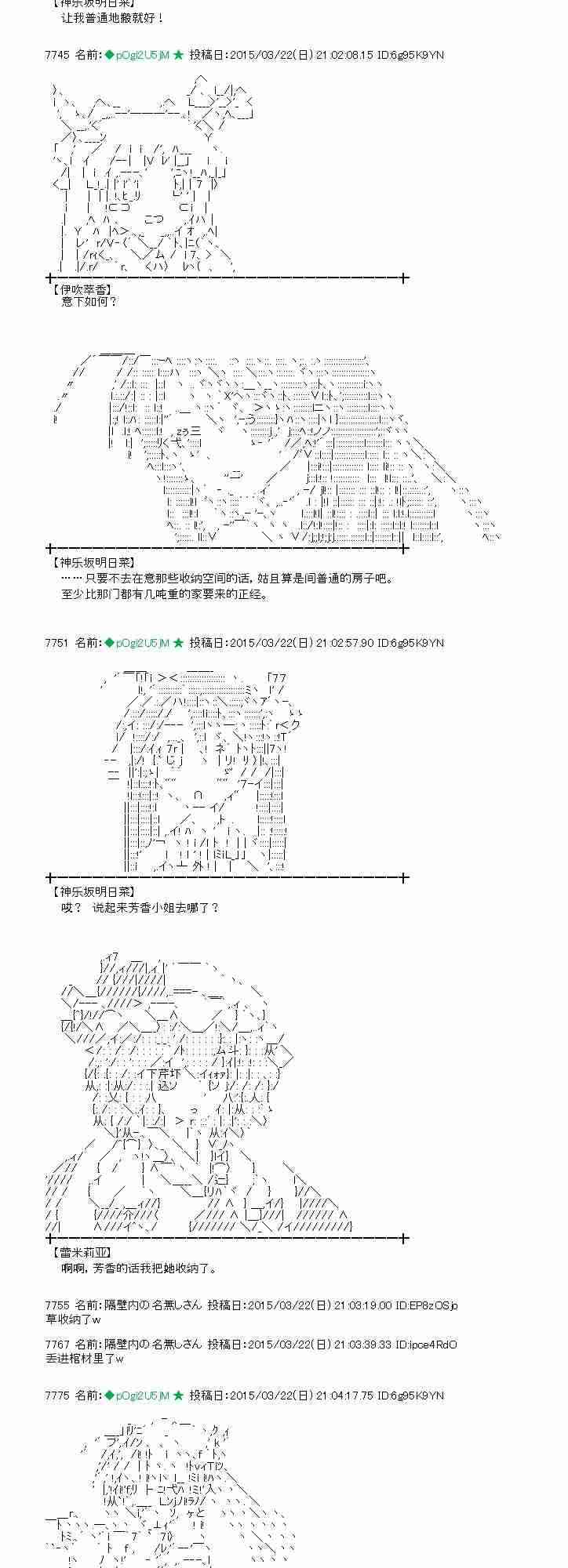 蕾米莉亚似乎在环游世界韩漫全集-140话无删减无遮挡章节图片 