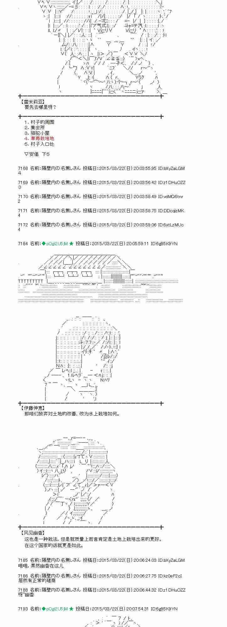 蕾米莉亚似乎在环游世界韩漫全集-140话无删减无遮挡章节图片 