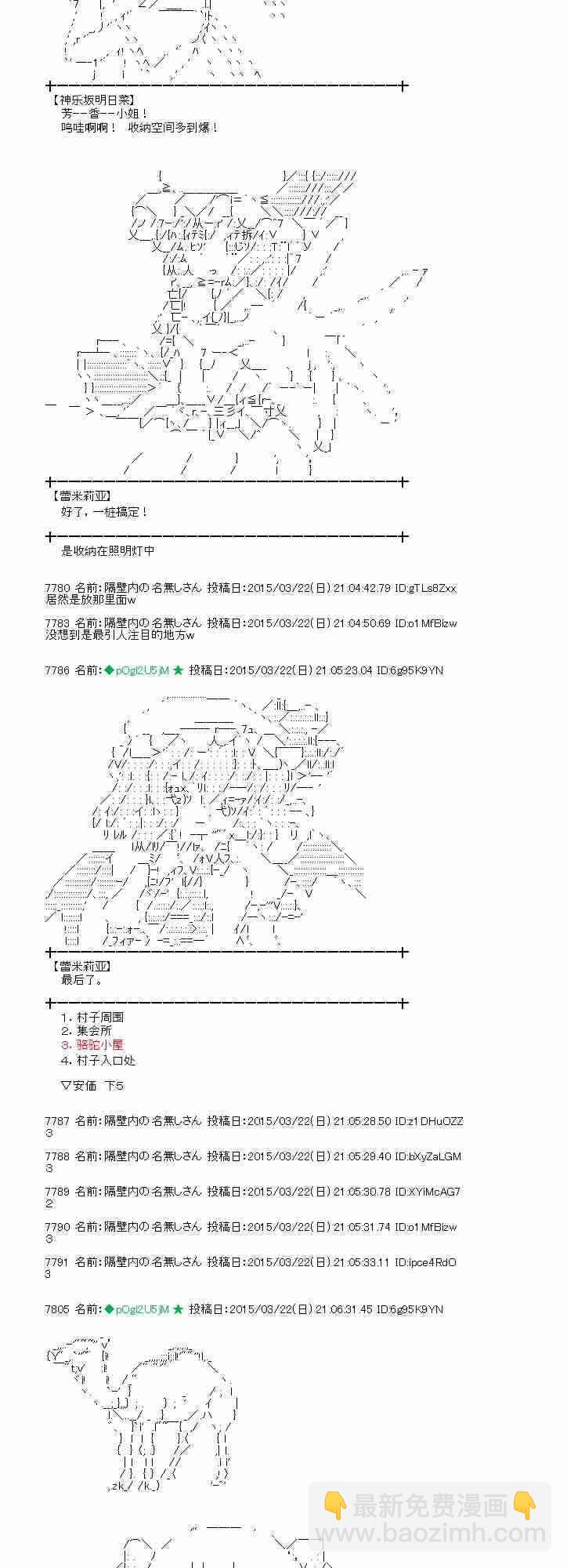 蕾米莉亚似乎在环游世界韩漫全集-140话无删减无遮挡章节图片 