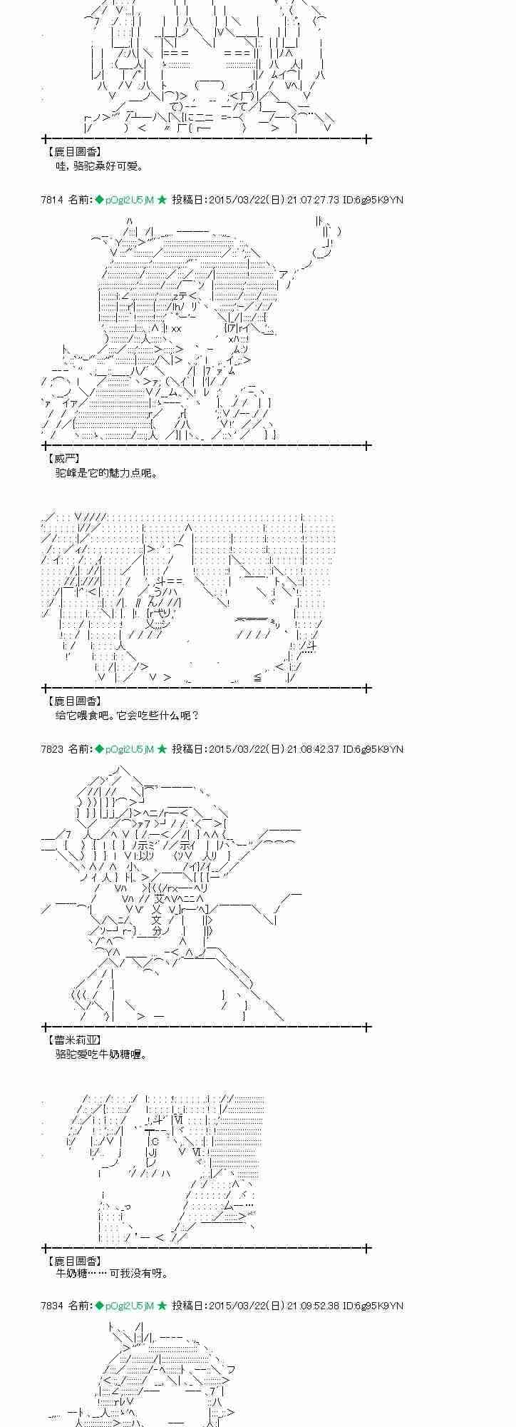 蕾米莉亚似乎在环游世界韩漫全集-140话无删减无遮挡章节图片 