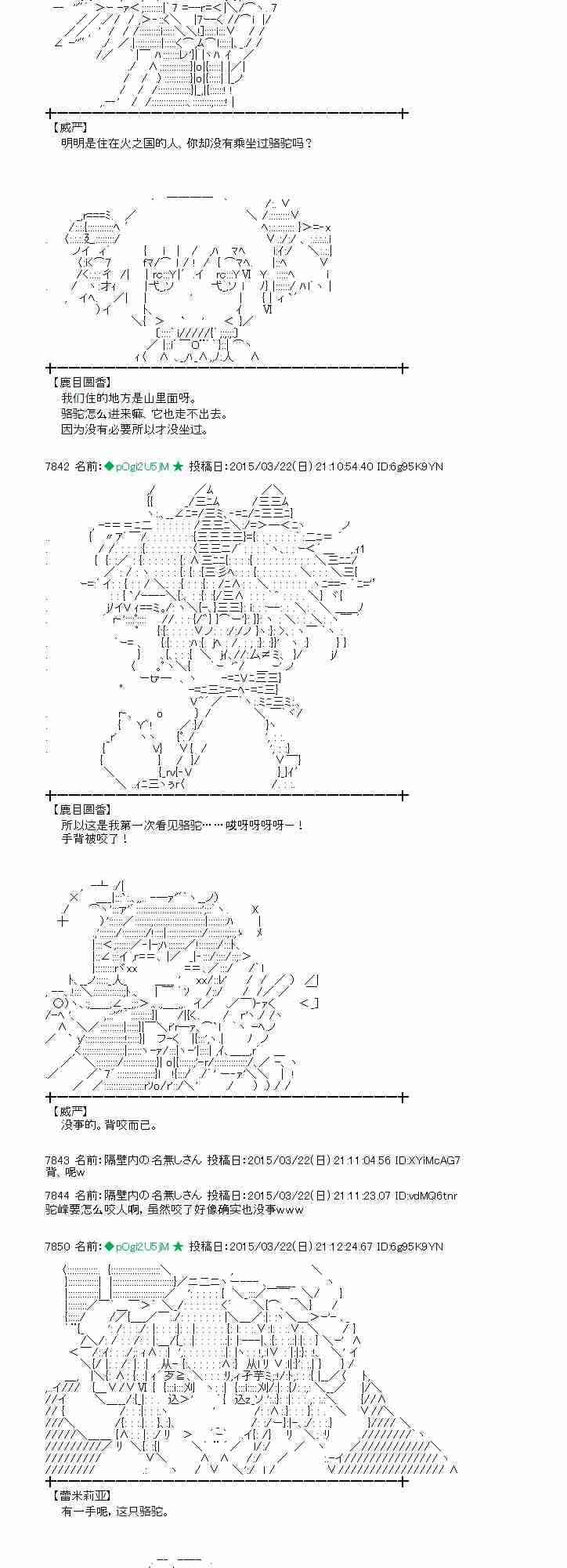 蕾米莉亚似乎在环游世界韩漫全集-140话无删减无遮挡章节图片 