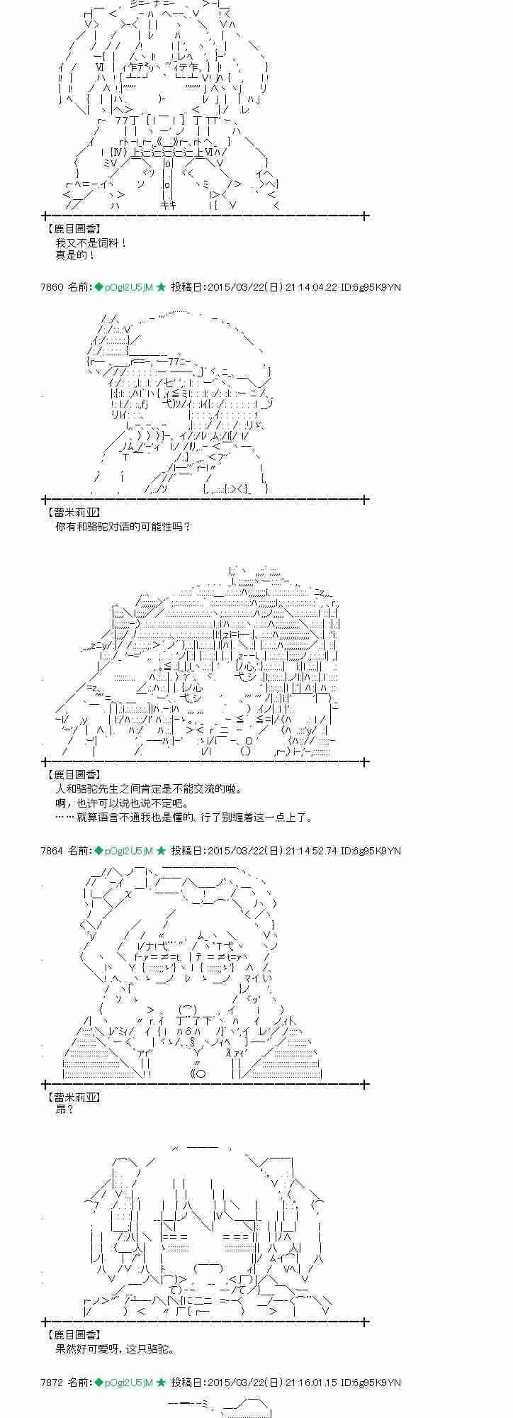 蕾米莉亚似乎在环游世界韩漫全集-140话无删减无遮挡章节图片 