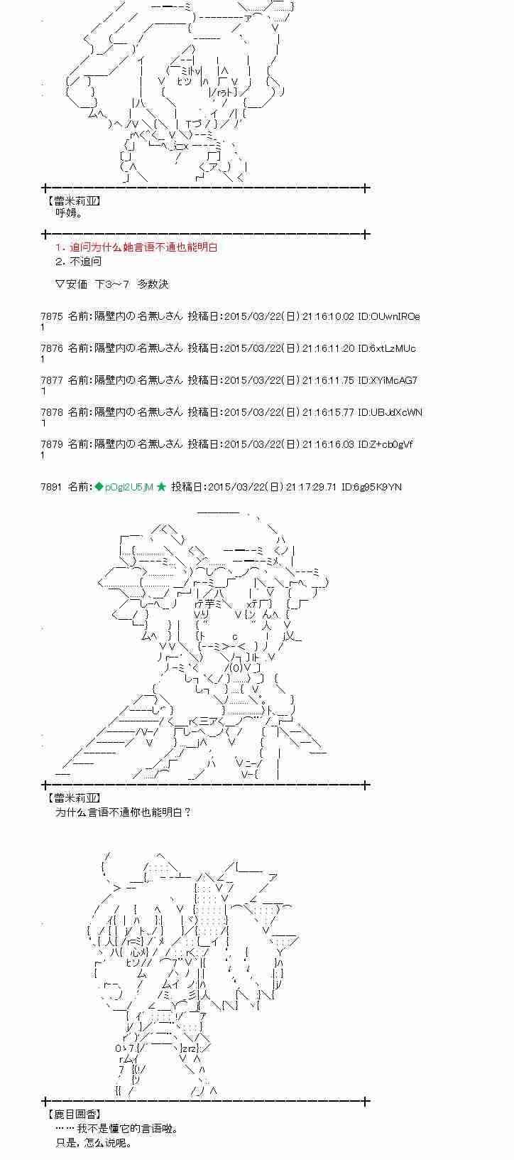 蕾米莉亚似乎在环游世界韩漫全集-140话无删减无遮挡章节图片 