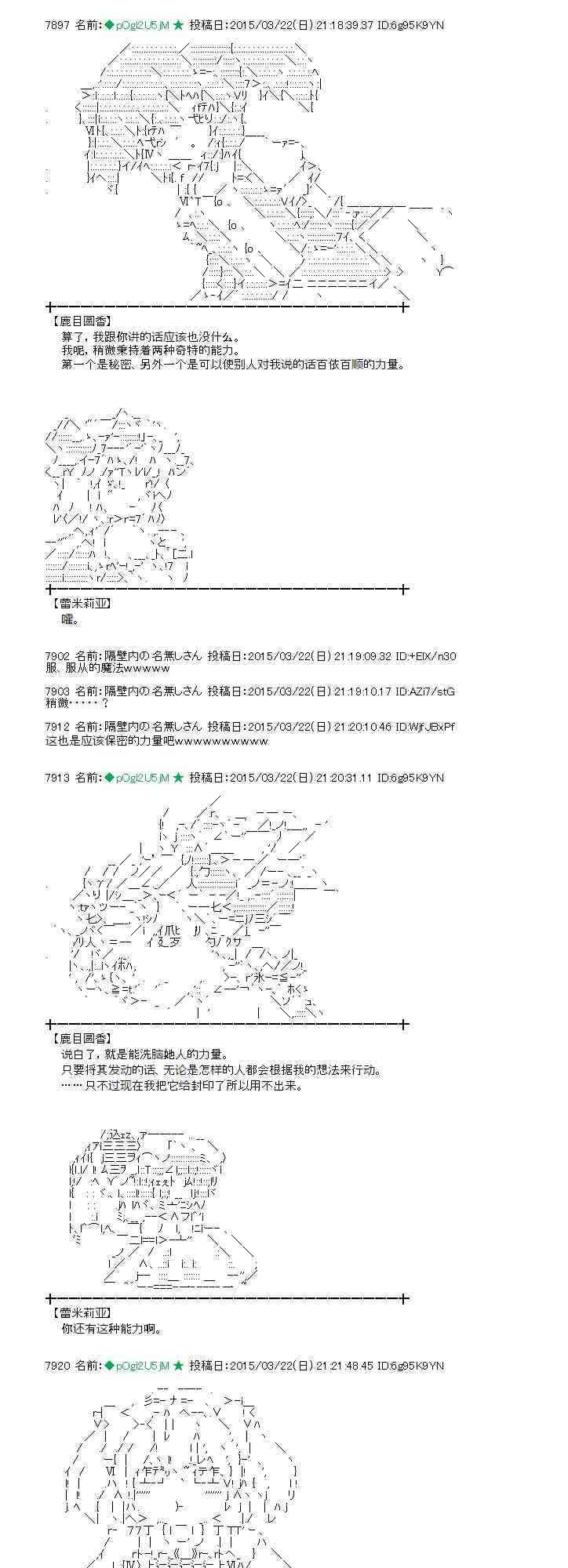 蕾米莉亚似乎在环游世界韩漫全集-140话无删减无遮挡章节图片 