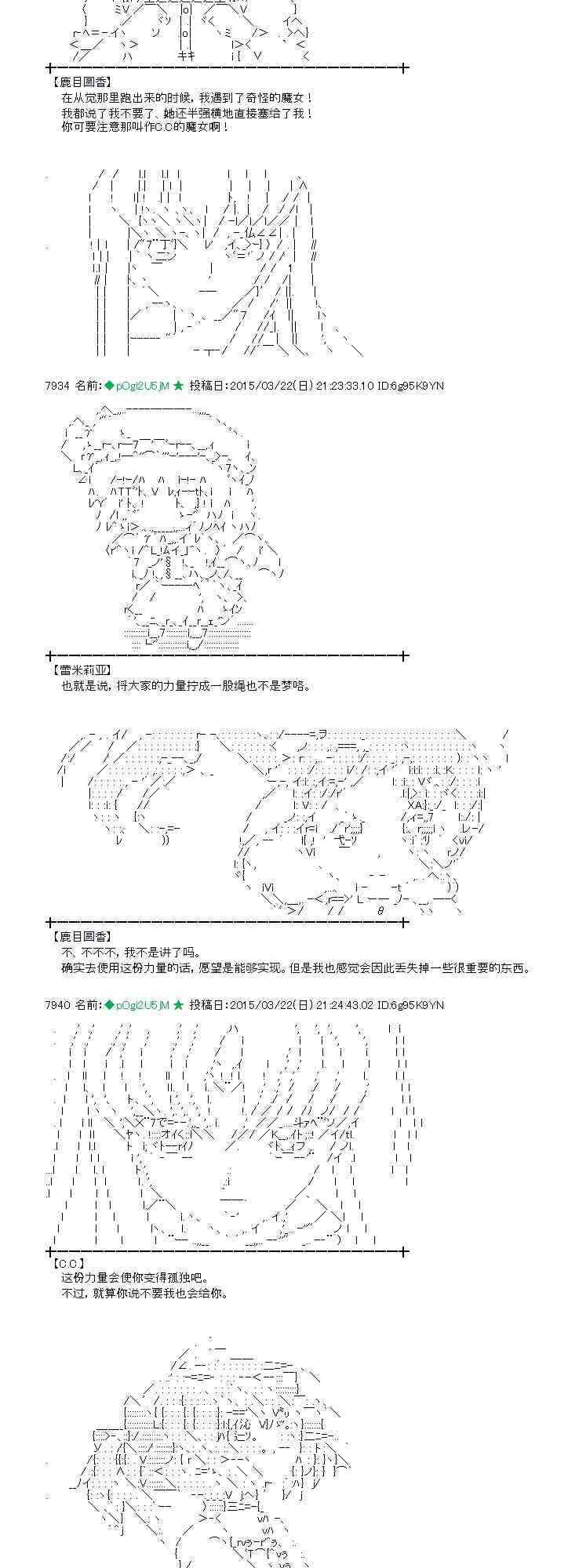 蕾米莉亚似乎在环游世界韩漫全集-140话无删减无遮挡章节图片 