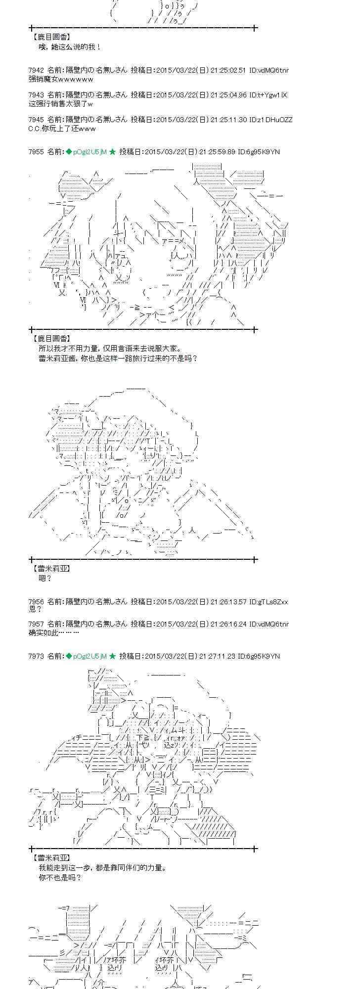 蕾米莉亚似乎在环游世界韩漫全集-140话无删减无遮挡章节图片 