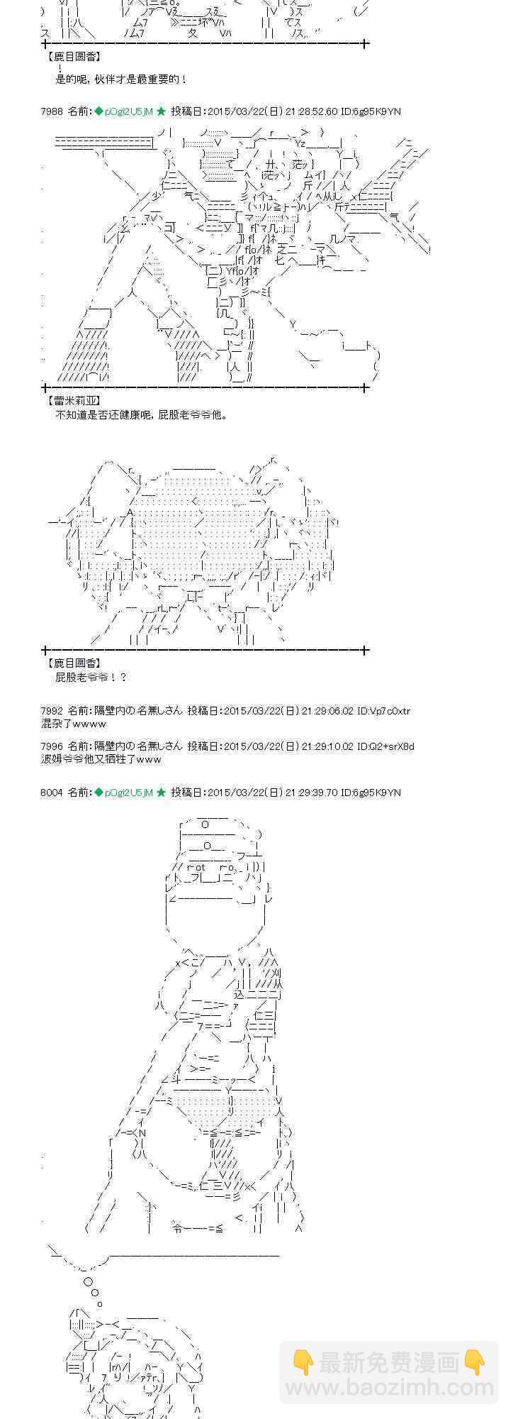 蕾米莉亚似乎在环游世界韩漫全集-140话无删减无遮挡章节图片 