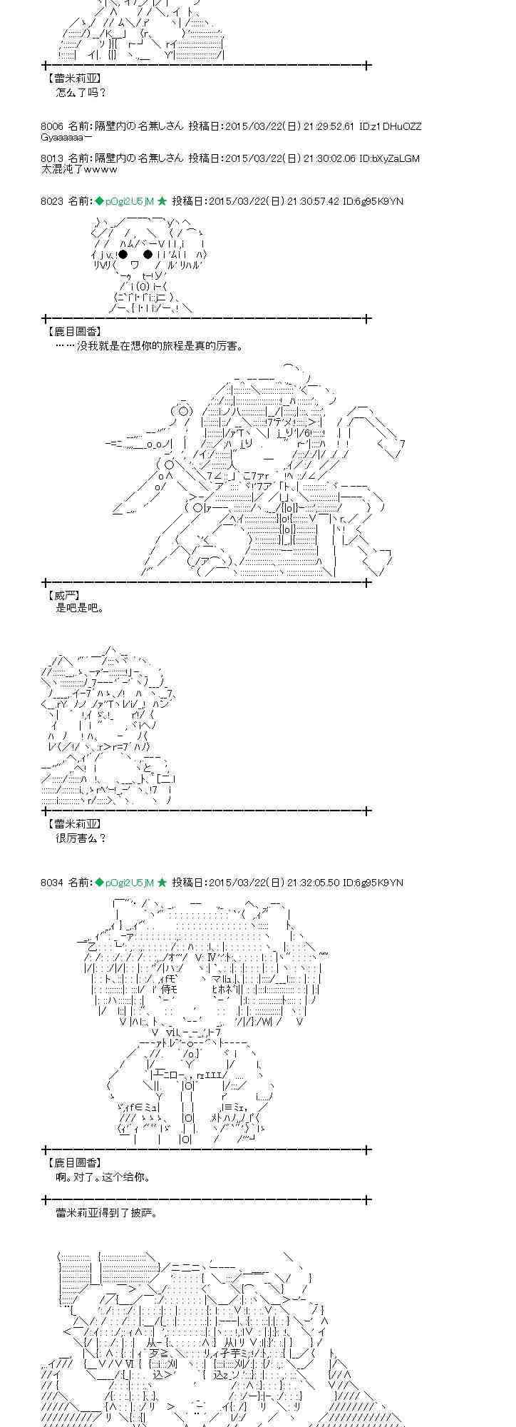 蕾米莉亚似乎在环游世界韩漫全集-140话无删减无遮挡章节图片 