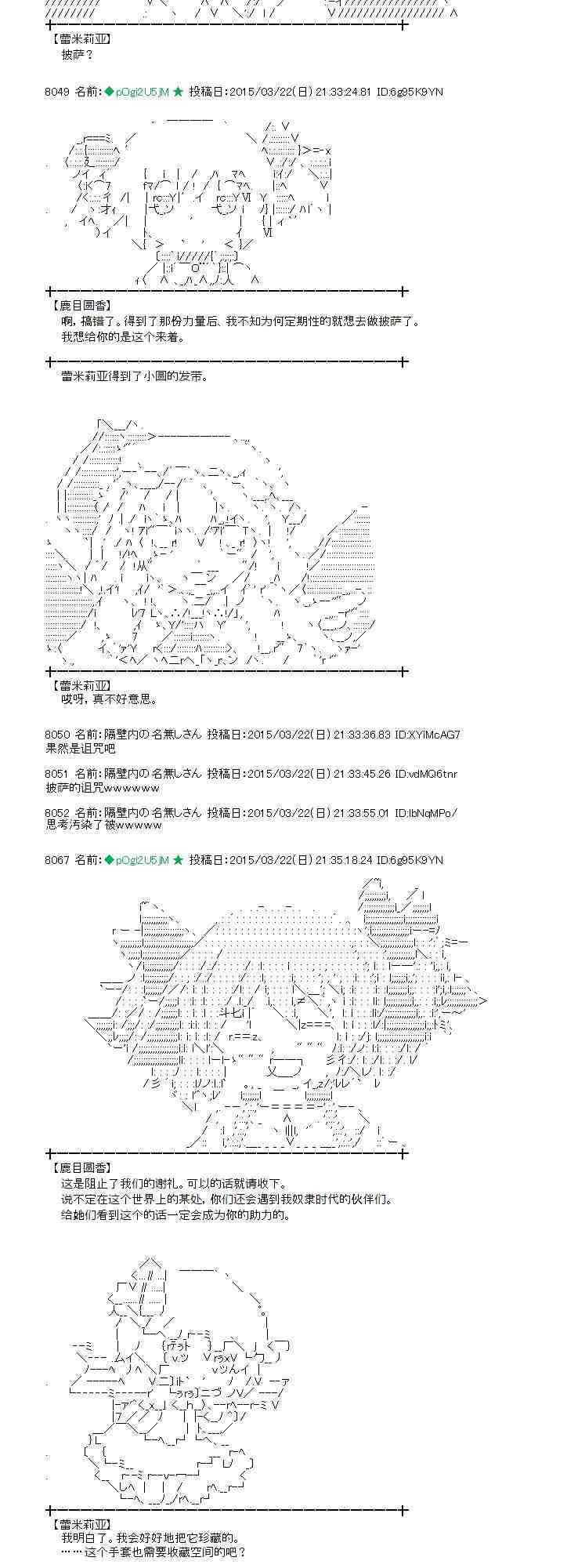 蕾米莉亚似乎在环游世界韩漫全集-140话无删减无遮挡章节图片 