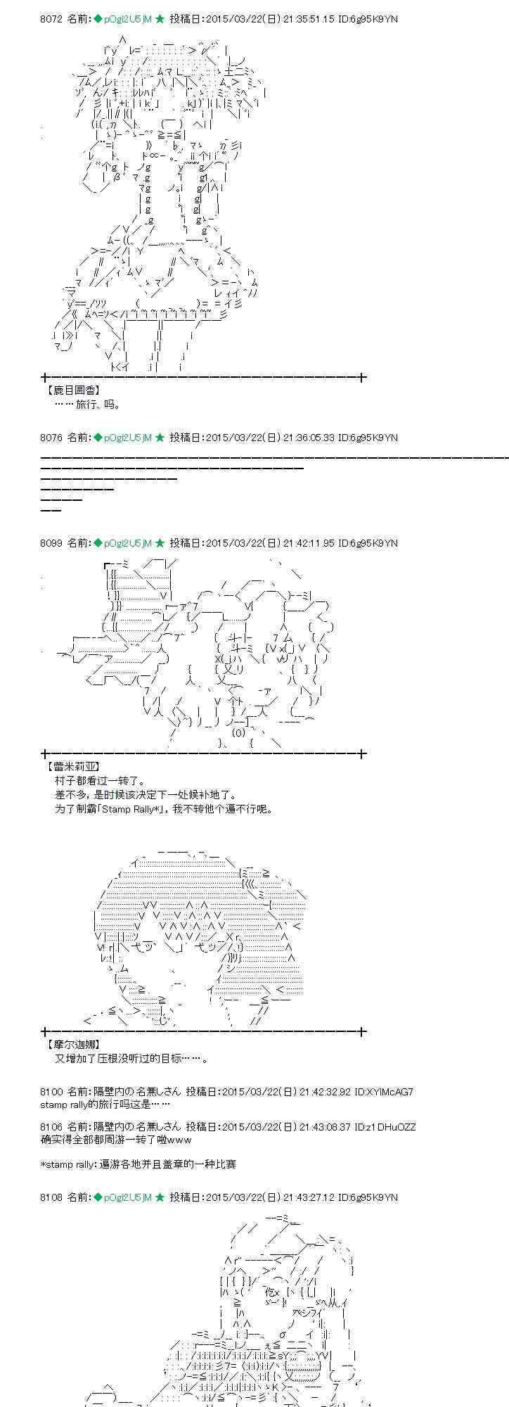 蕾米莉亚似乎在环游世界韩漫全集-140话无删减无遮挡章节图片 