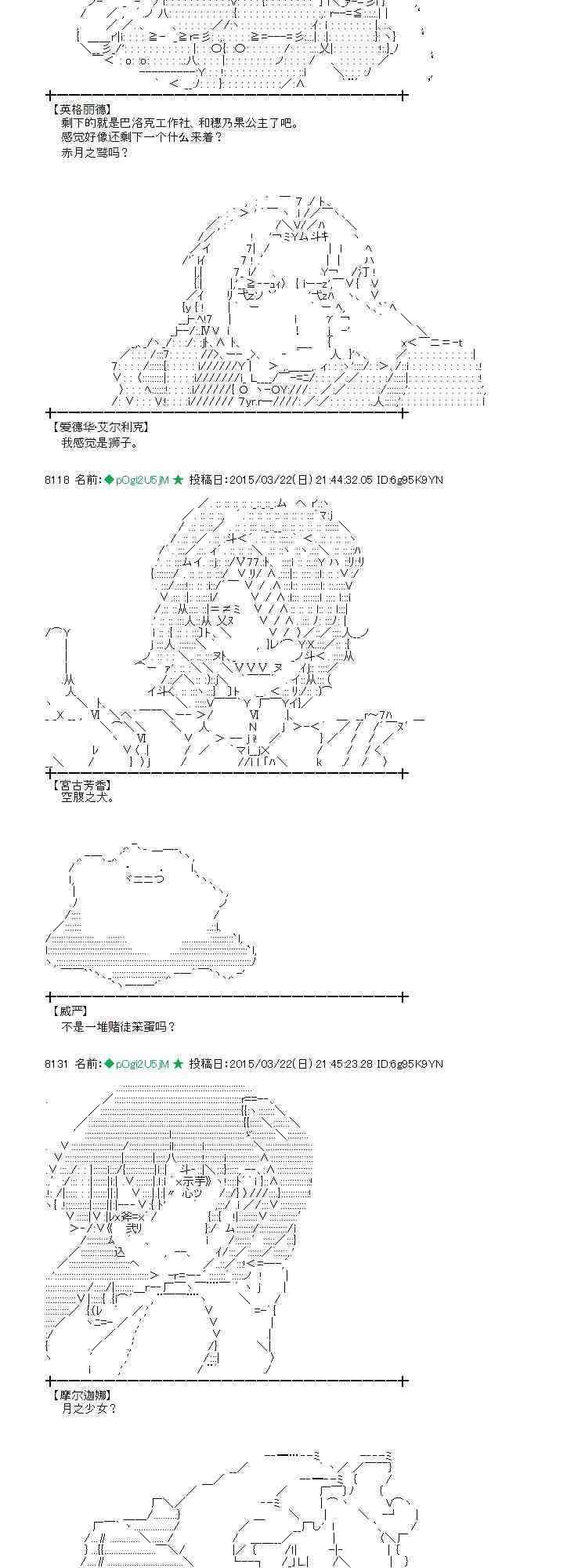 蕾米莉亚似乎在环游世界韩漫全集-140话无删减无遮挡章节图片 