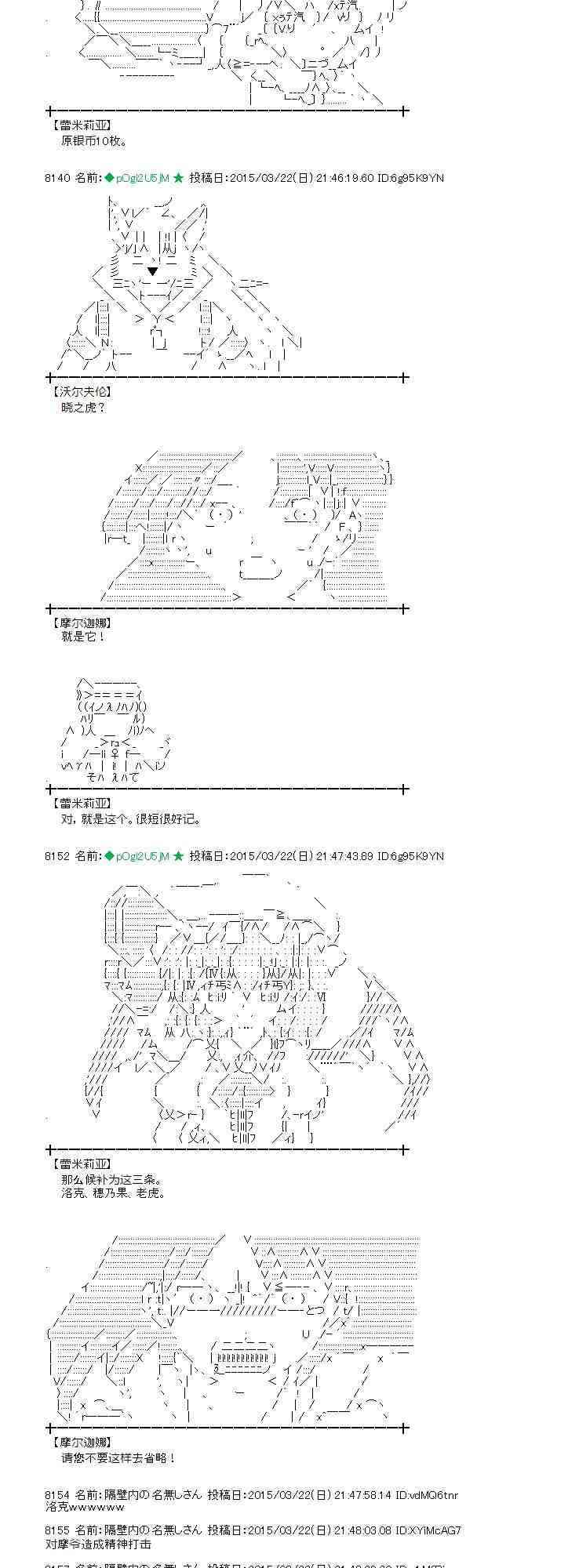 蕾米莉亚似乎在环游世界韩漫全集-140话无删减无遮挡章节图片 