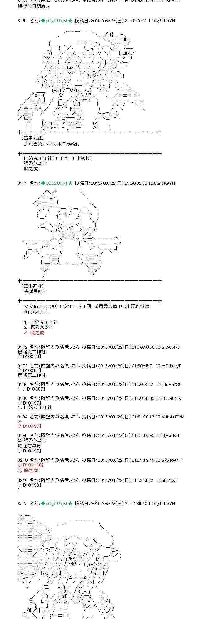 蕾米莉亚似乎在环游世界韩漫全集-140话无删减无遮挡章节图片 