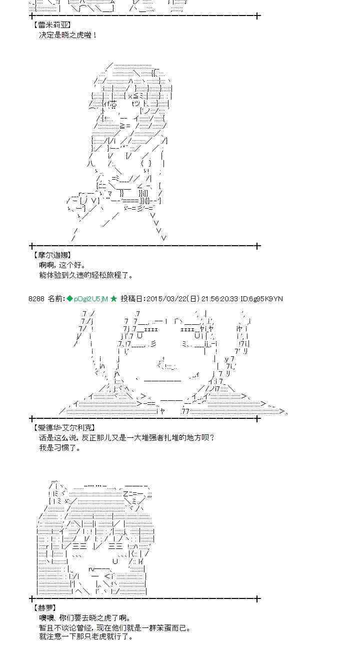 蕾米莉亚似乎在环游世界韩漫全集-140话无删减无遮挡章节图片 