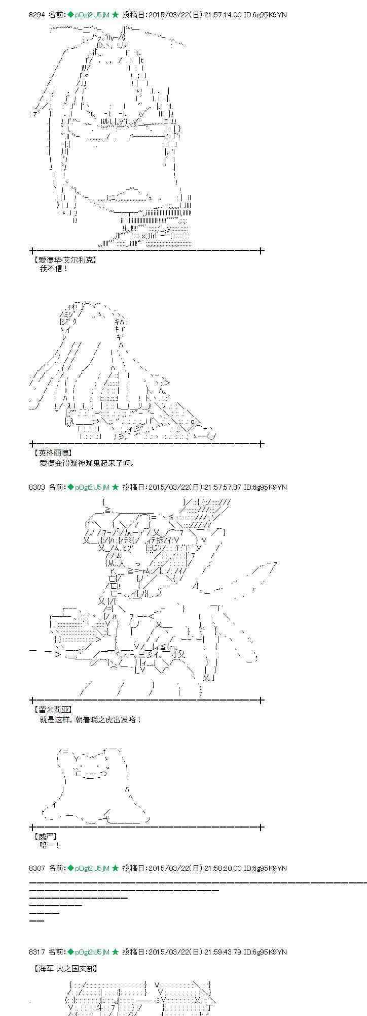 蕾米莉亚似乎在环游世界韩漫全集-140话无删减无遮挡章节图片 