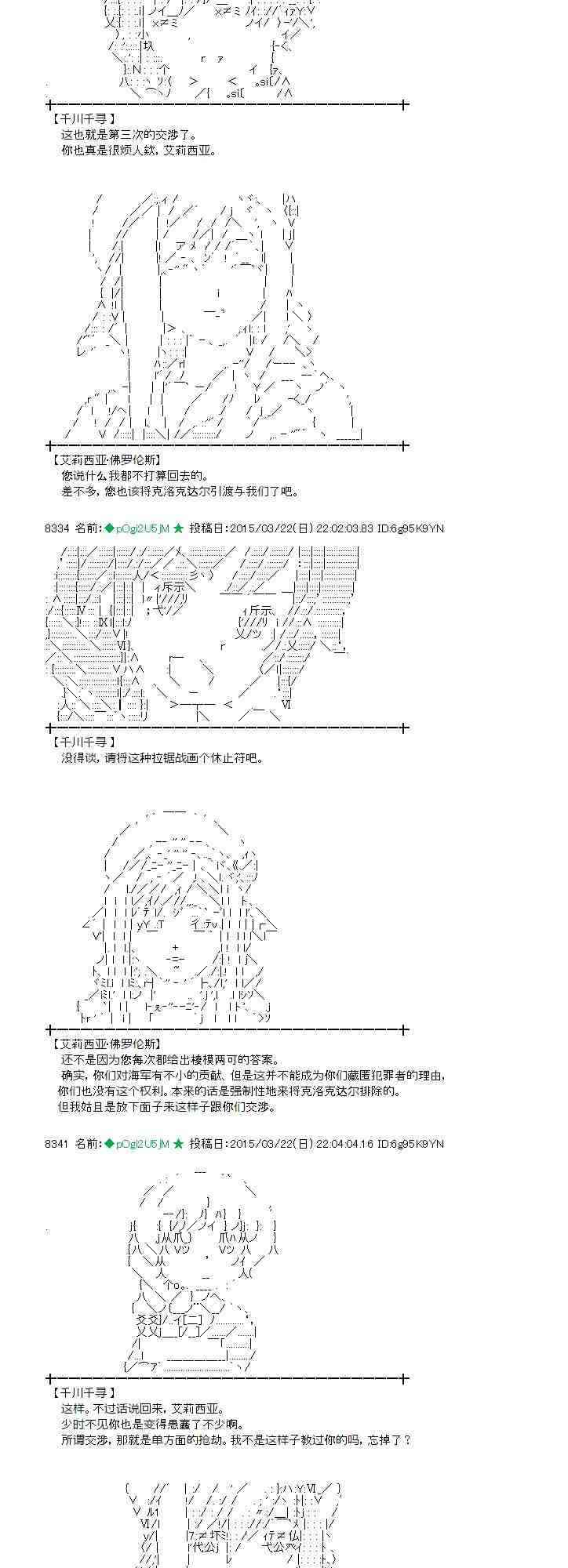 蕾米莉亚似乎在环游世界韩漫全集-140话无删减无遮挡章节图片 