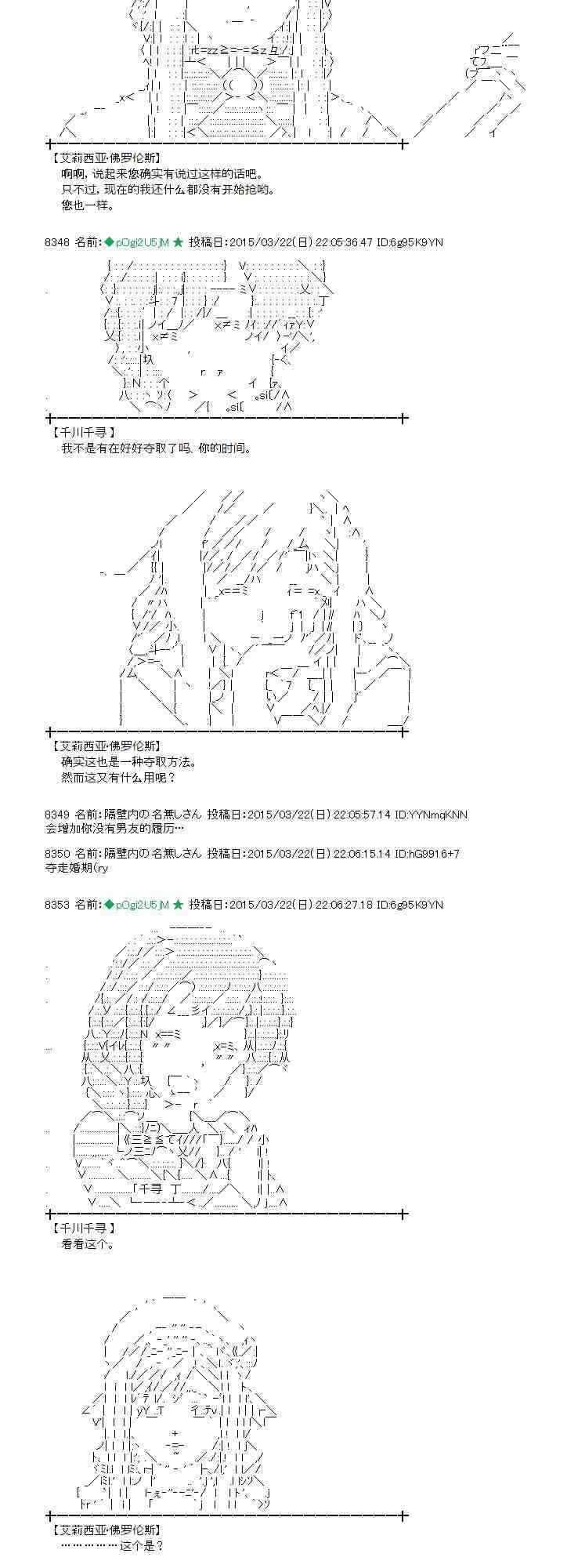 蕾米莉亚似乎在环游世界韩漫全集-140话无删减无遮挡章节图片 