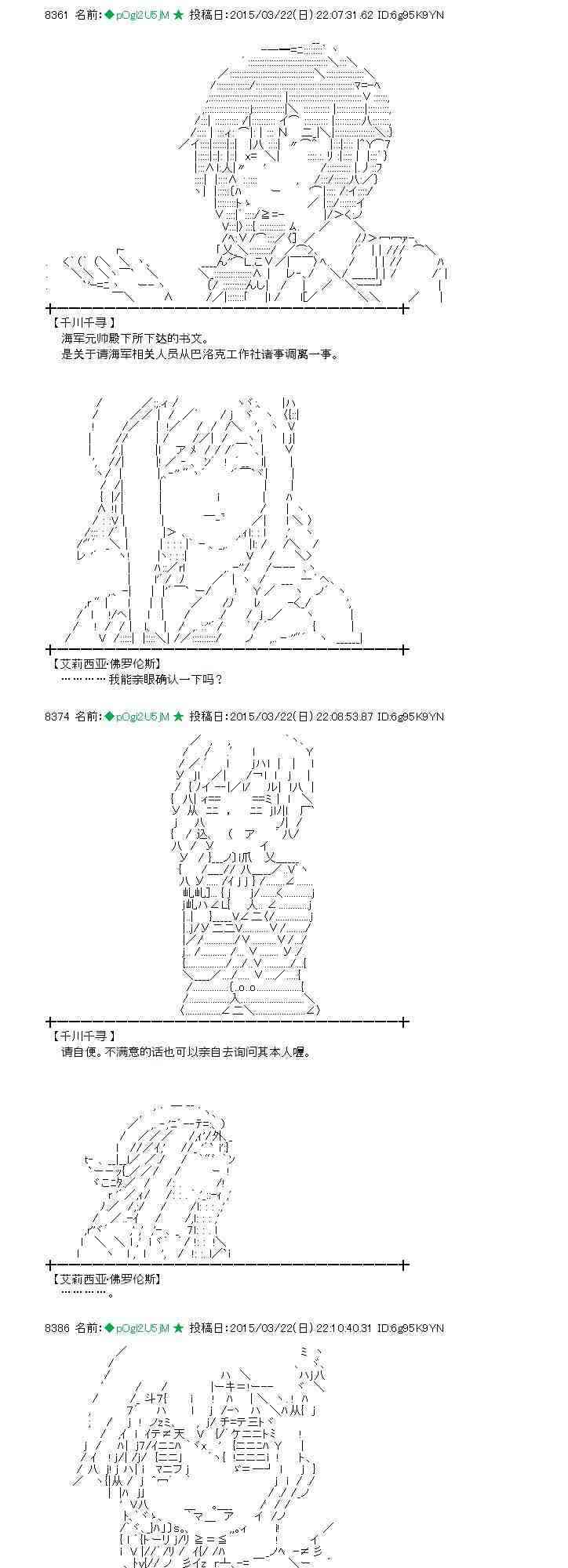 蕾米莉亚似乎在环游世界韩漫全集-140话无删减无遮挡章节图片 