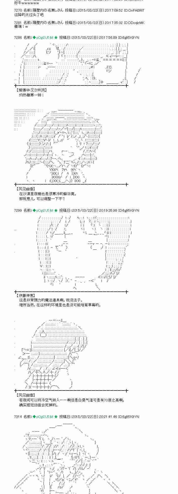 蕾米莉亚似乎在环游世界韩漫全集-140话无删减无遮挡章节图片 