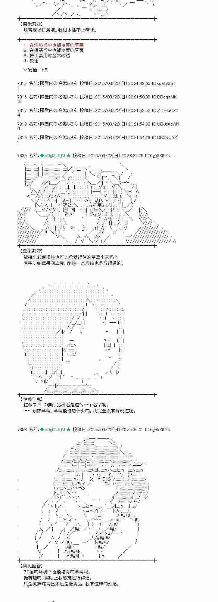 蕾米莉亚似乎在环游世界韩漫全集-140话无删减无遮挡章节图片 