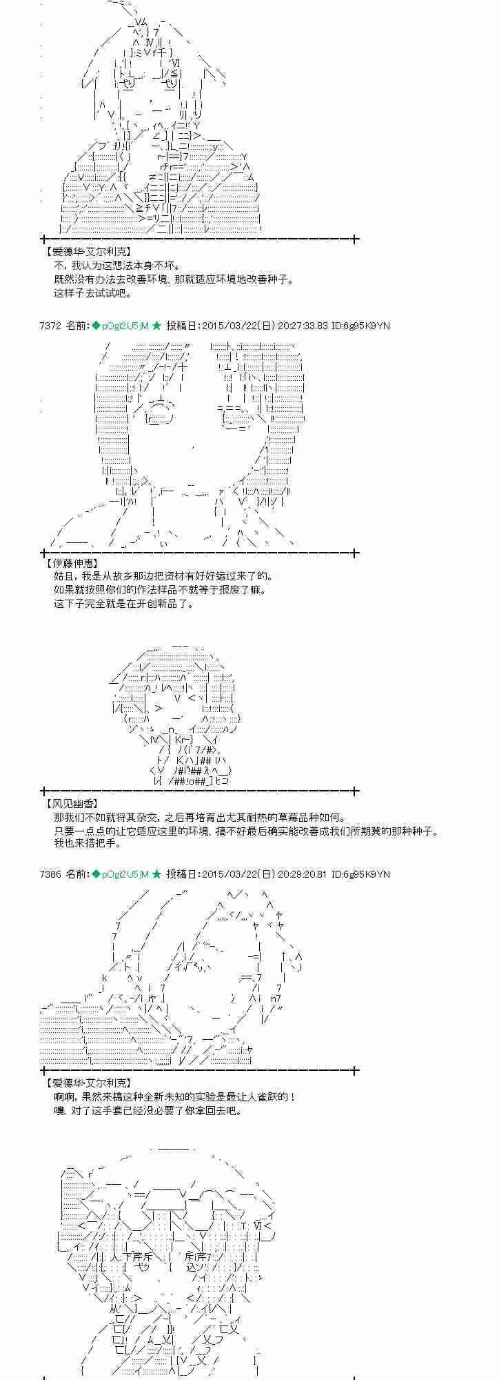 蕾米莉亚似乎在环游世界韩漫全集-140话无删减无遮挡章节图片 