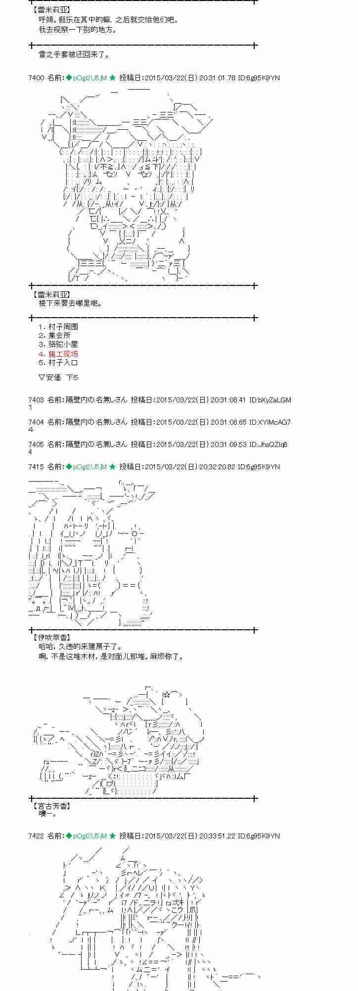 蕾米莉亚似乎在环游世界韩漫全集-140话无删减无遮挡章节图片 