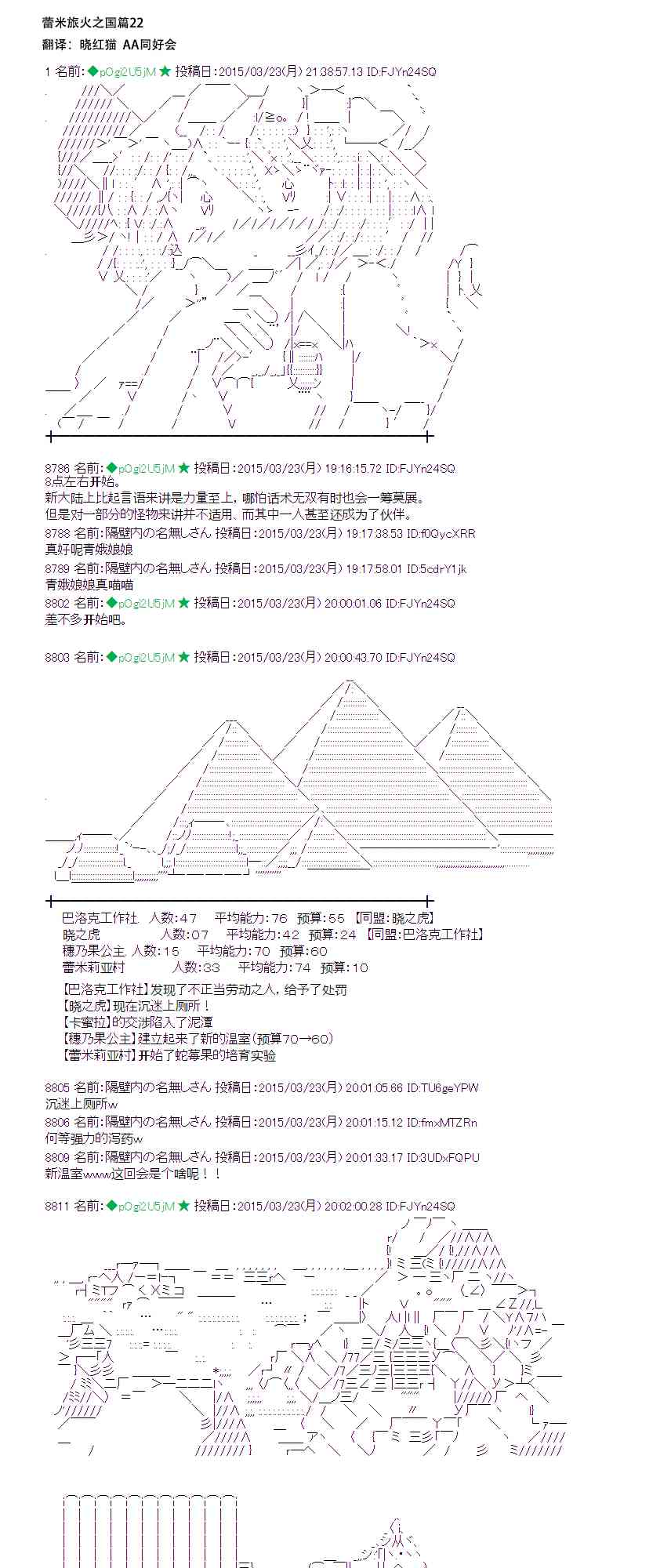 蕾米莉亚似乎在环游世界韩漫全集-141话无删减无遮挡章节图片 