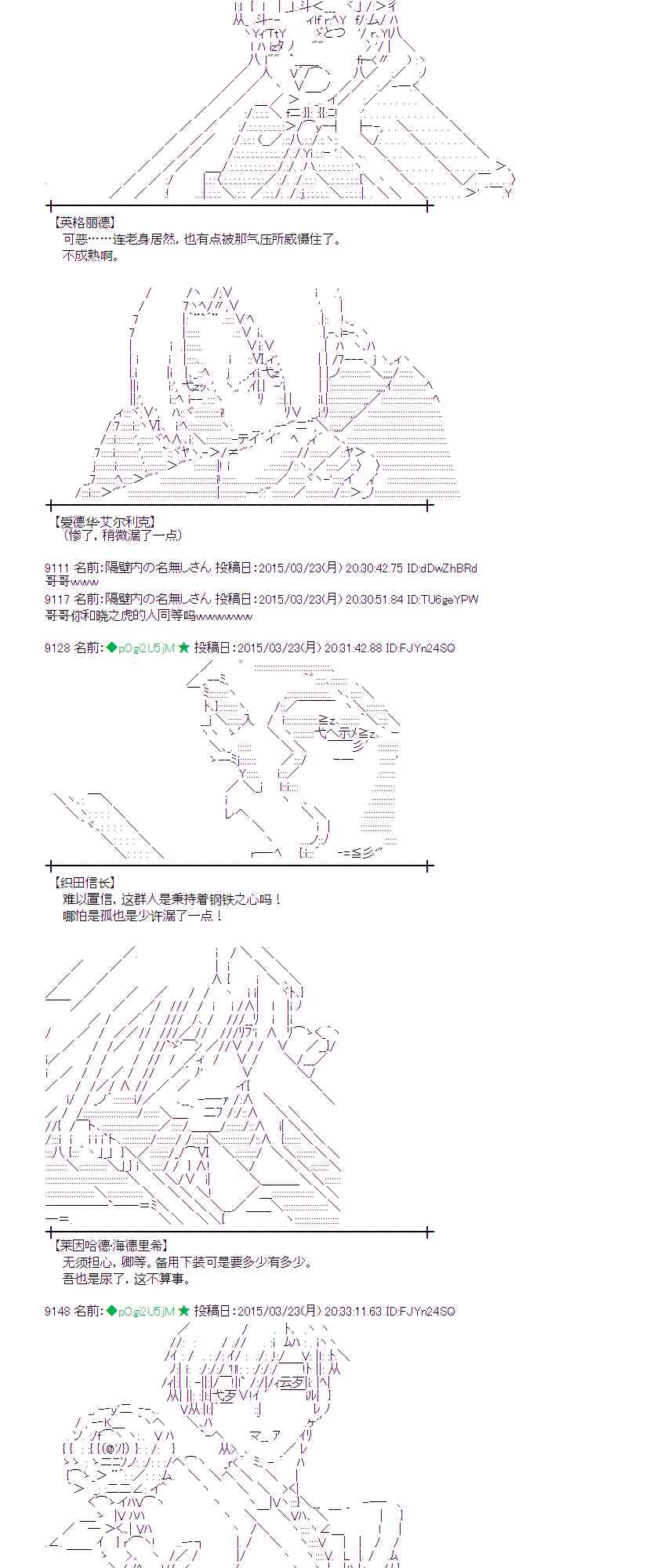 蕾米莉亚似乎在环游世界韩漫全集-141话无删减无遮挡章节图片 