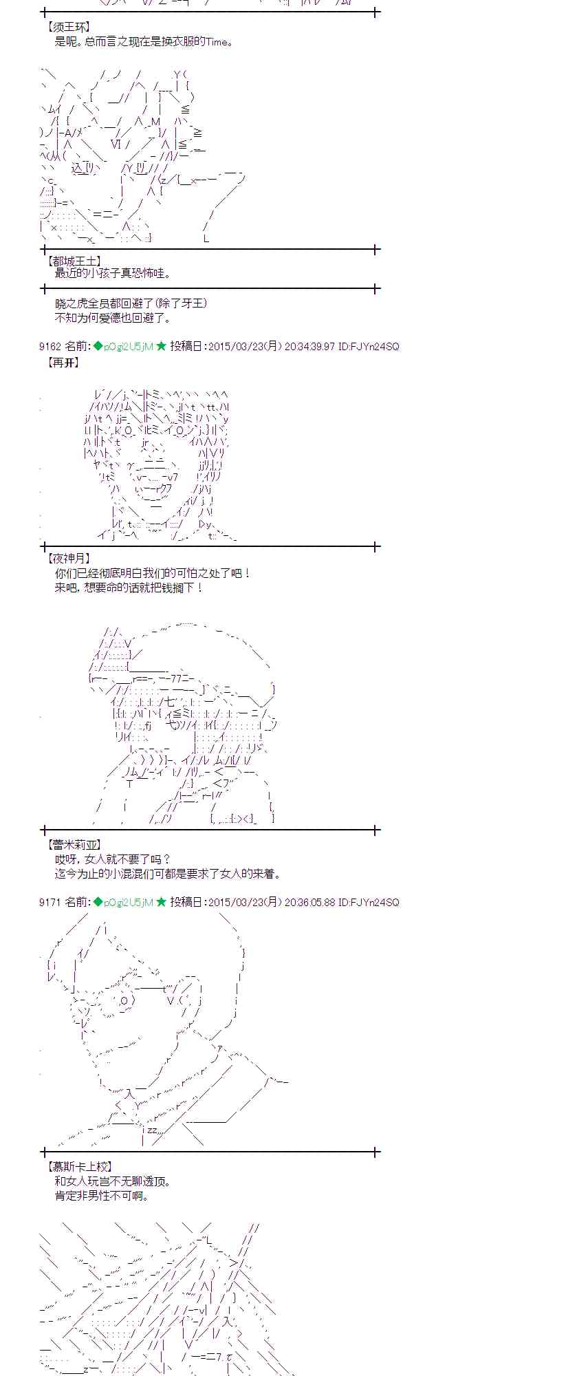 蕾米莉亚似乎在环游世界韩漫全集-141话无删减无遮挡章节图片 