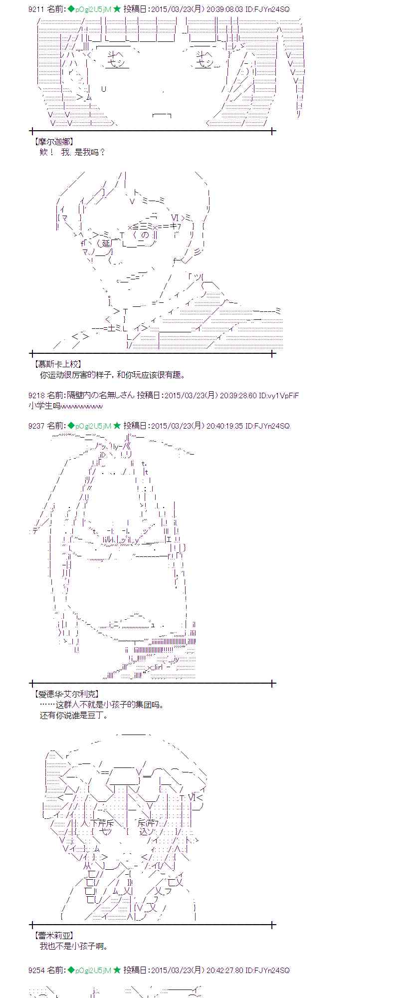 蕾米莉亚似乎在环游世界韩漫全集-141话无删减无遮挡章节图片 