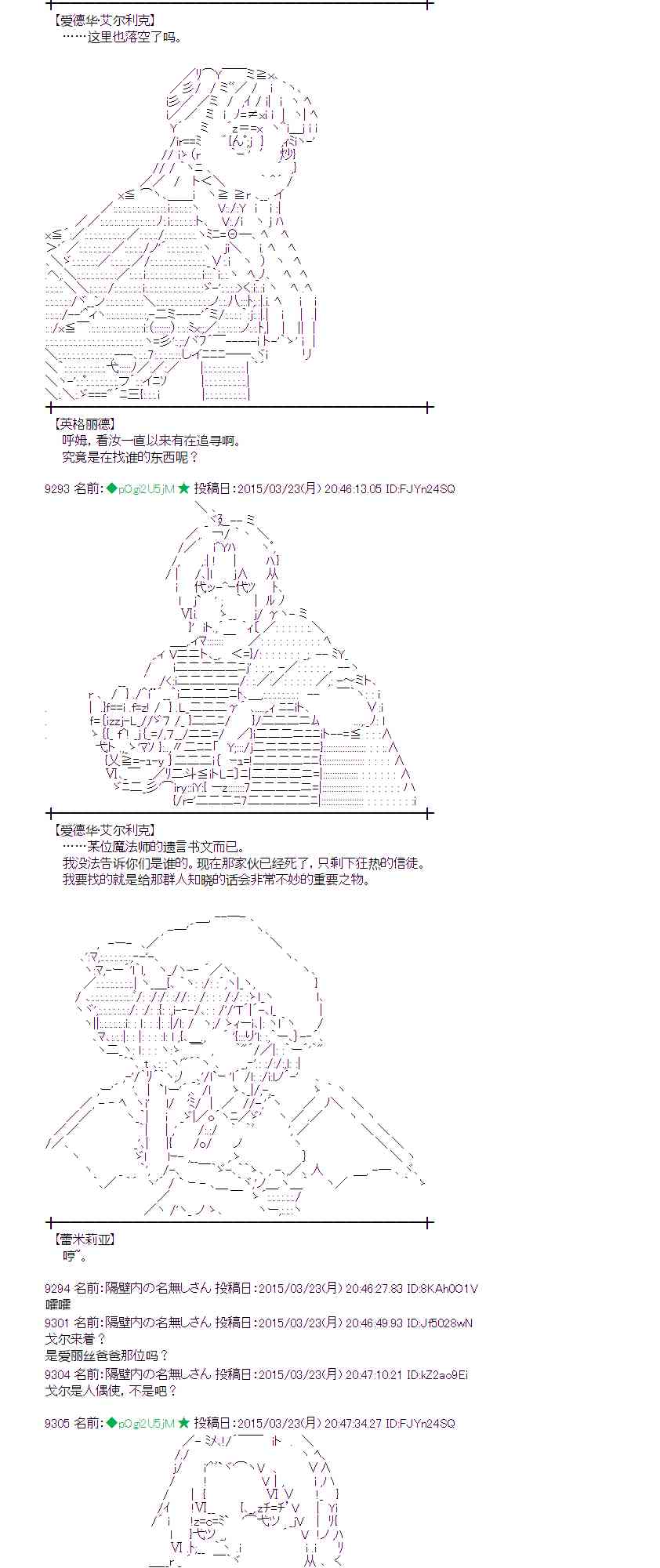 蕾米莉亚似乎在环游世界韩漫全集-141话无删减无遮挡章节图片 