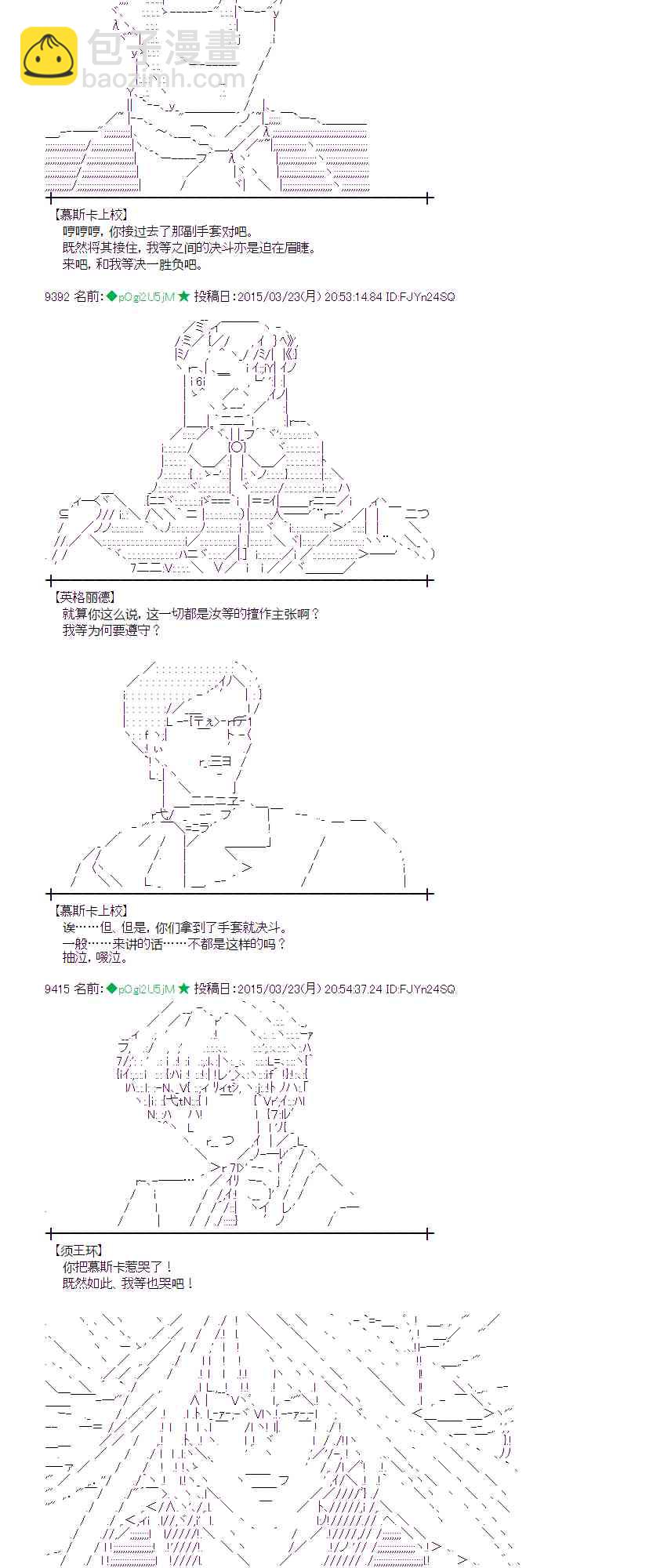 蕾米莉亚似乎在环游世界韩漫全集-141话无删减无遮挡章节图片 